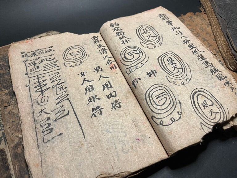 Unusual Taoist Talismanic Manuscript - Grimoire Magic
